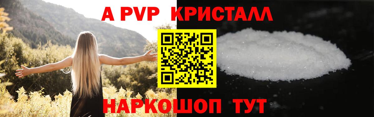 А ПВП крисы CK  Вход с VPN  Луховицы  Alpha PVP кристаллы 