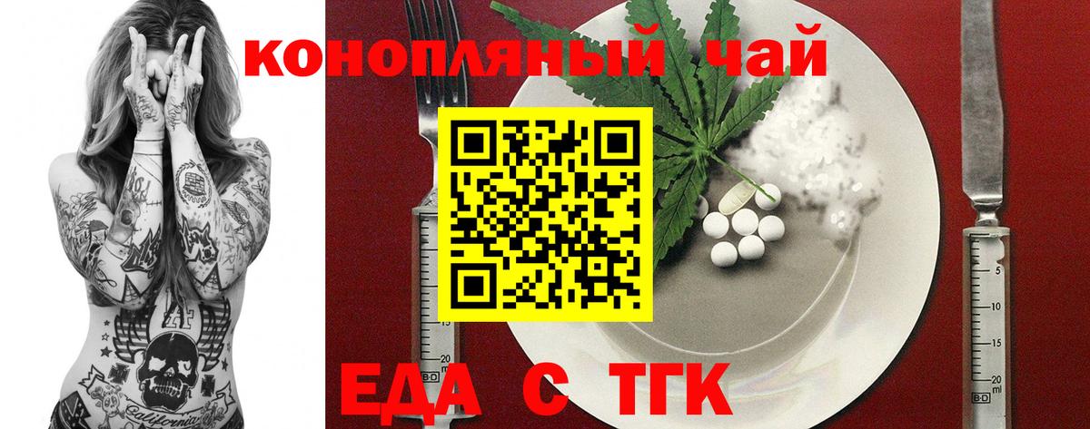 Cannafood конопля Луховицы