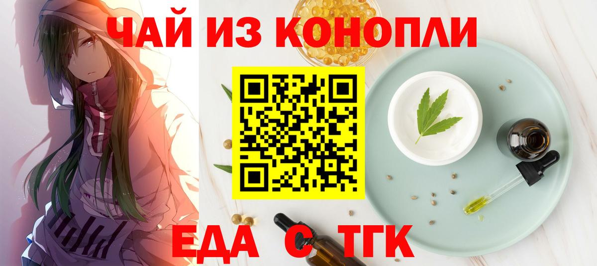 Луховицы  Еда ТГК марихуана  Вход с VPN 