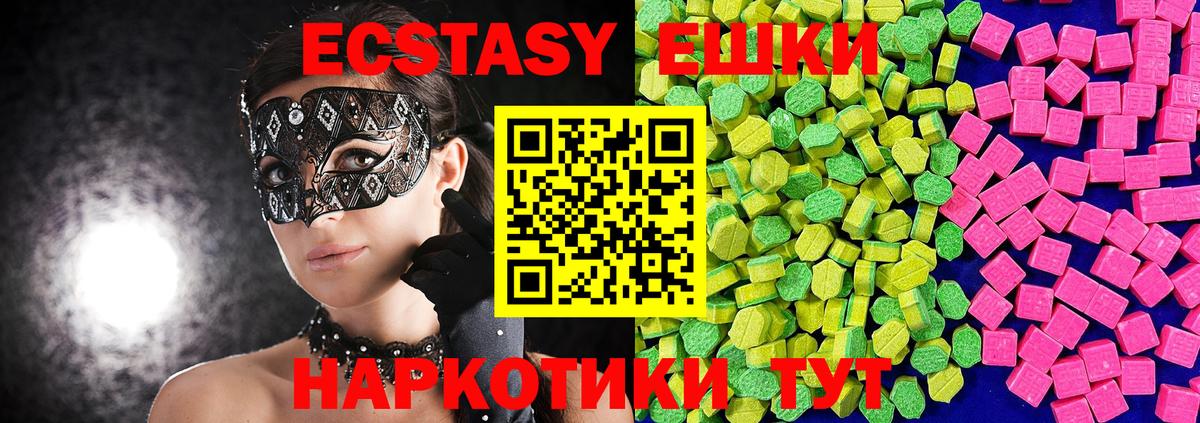 ЭКСТАЗИ Cube  купить наркотик  Экстази  Луховицы  Вход с VPN  площадка клад  Ecstasy 280мг 