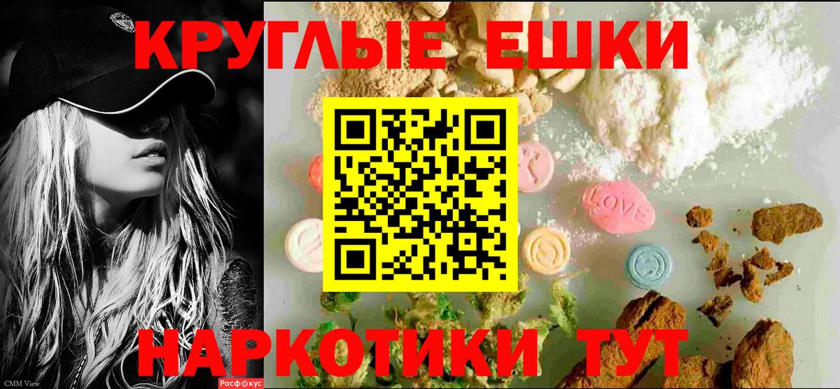 ЭКСТАЗИ 280 MDMA Луховицы