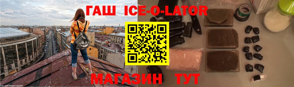 ГАШ Изолятор Луховицы