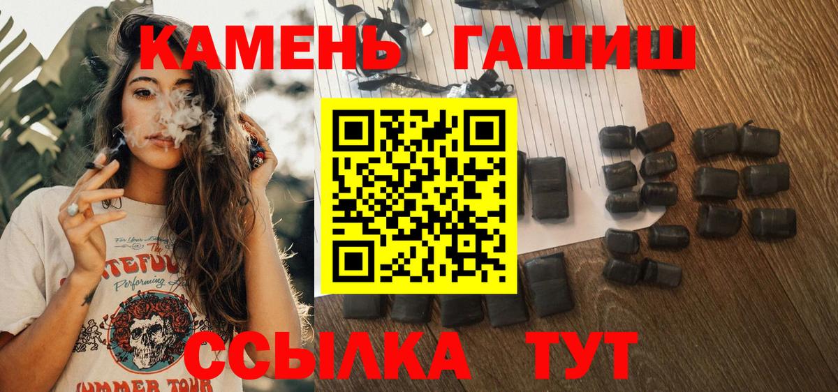 Гашиш гарик  Вход с VPN  Луховицы 