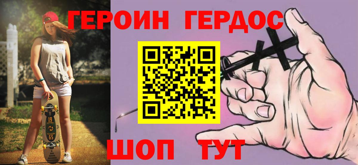 Героин белый Луховицы