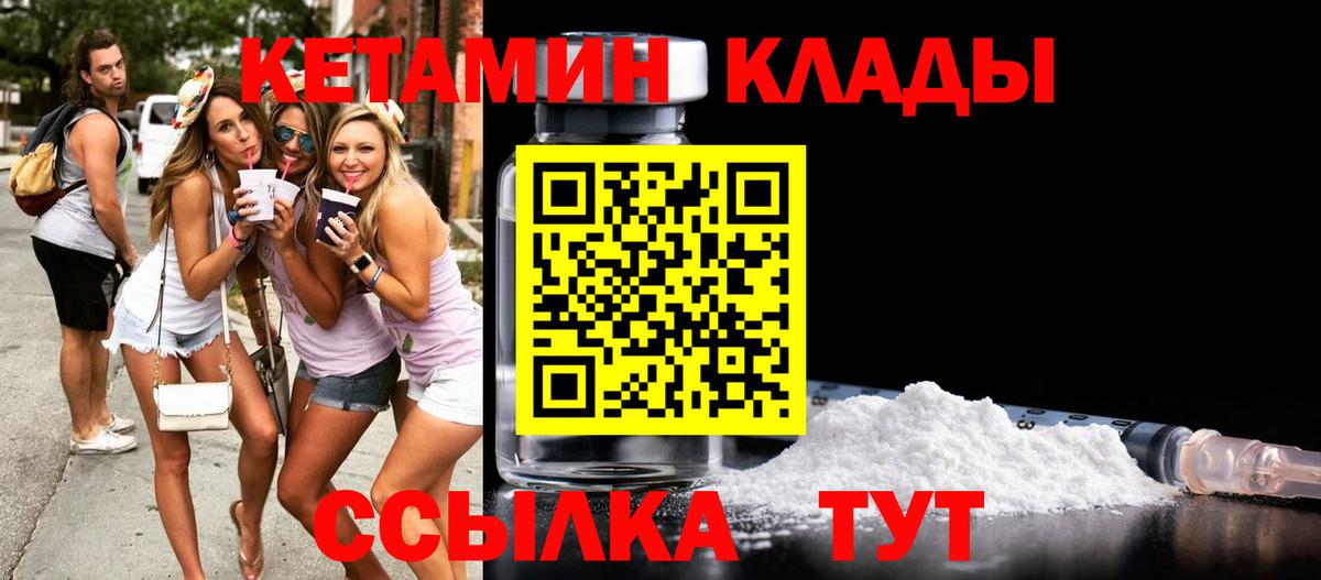 Кетамин VHQ Луховицы