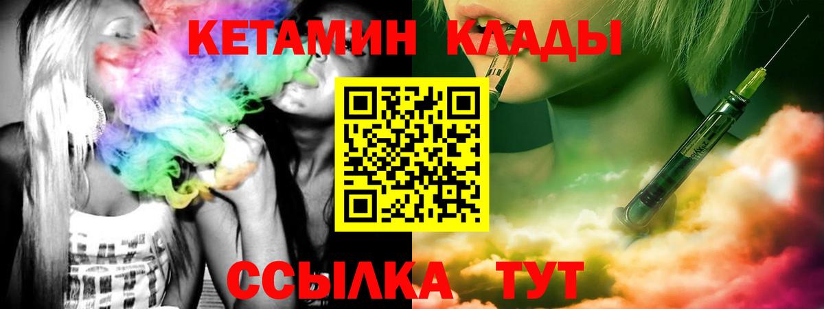 Кетамин ketamine  shop формула  Луховицы  Вход с VPN 
