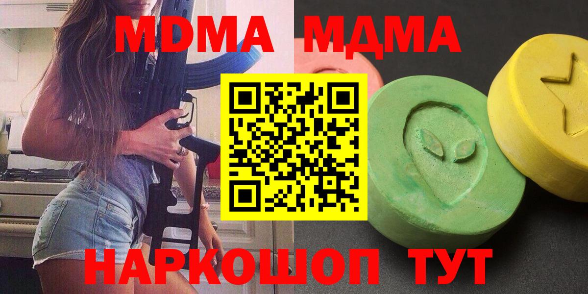 Луховицы  MDMA кристаллы  MDMA crystal  МДМА  Вход с VPN 