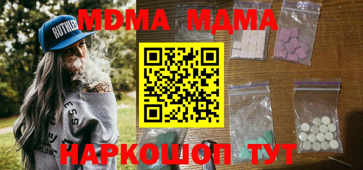 МДМА crystal Луховицы
