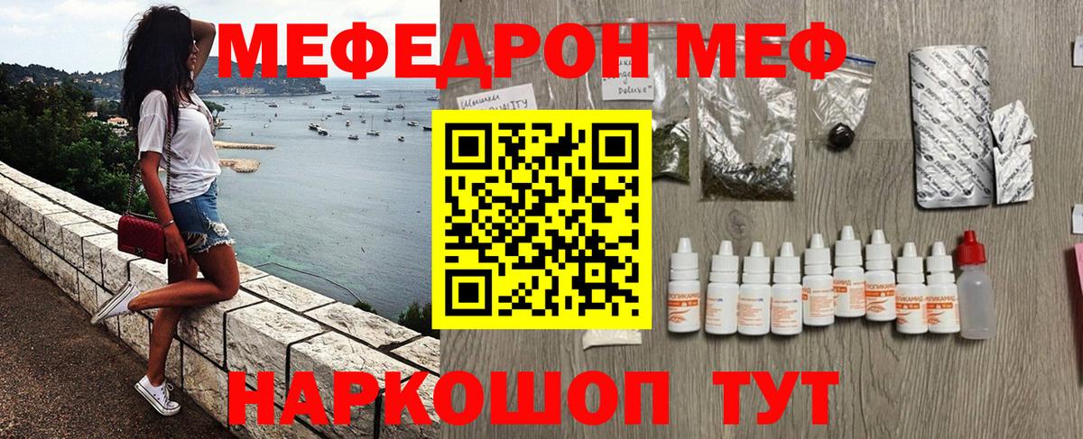 Меф  Меф кристаллы  Вход с VPN  как найти закладки  Луховицы 