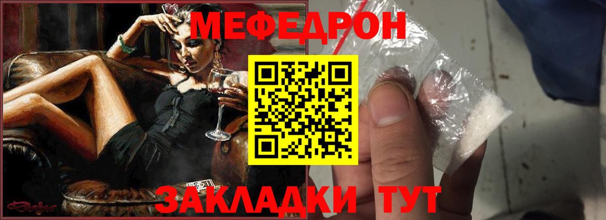 МЕФ мука Луховицы