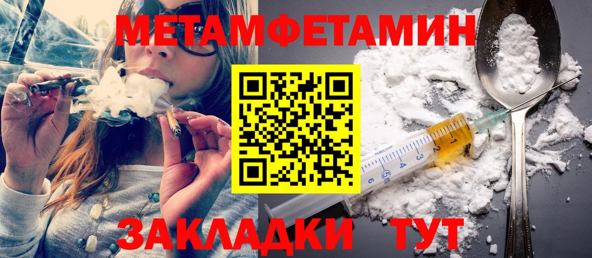 МЕТАМФЕТАМИН Methamphetamine  МЕТАМФЕТАМИН  Вход с VPN  Луховицы  МЕТАМФЕТАМИН Methamphetamine 