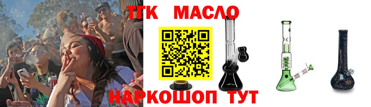 ТГК концентрат  Вход с VPN  ТГК Wax  как найти   Луховицы 